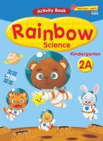 แบบฝึกหัดวิทยาศาสตร์ภาษาอังกฤษระดับอนุบาล Rainbow Science Activity Book K2A