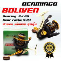 BENMINGO รอกสปินนิ่ง รุ่น BOLAVEN  2000-6000 ลูกปืน 6+1 ตลับ- ONE WAY CLUTCH SYSTEM- สปูนโลหะ เจาะแต่งเพิ่มความสวยงามโฉบเฉียว หมุนลื่นสุดๆ หน้าดิน ตีเหยื่อปลอม