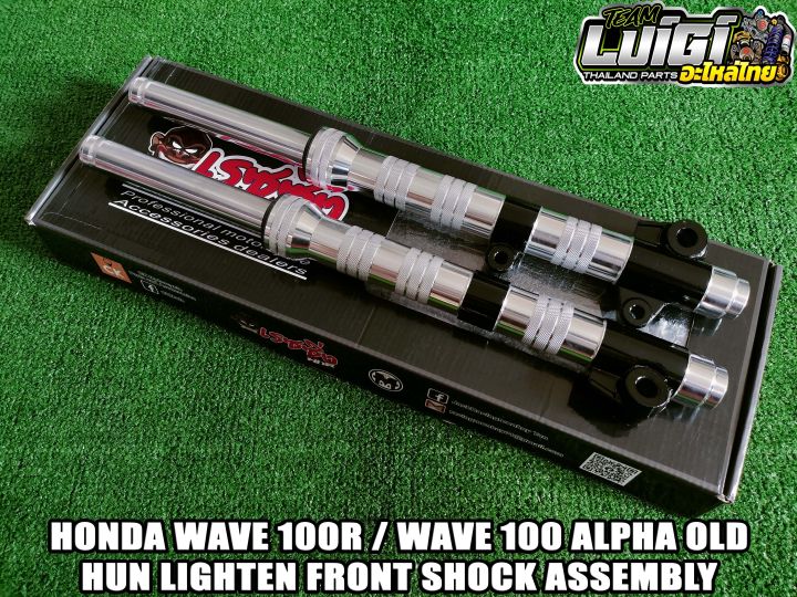 HONDA WAVE 100 / WAVE 100 ALPHA LIGHTEN FRONT SHOCK ASSEMBLY HUN RACING ...