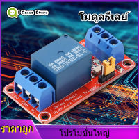 【ลดล้างสต๊อก】1 ช่อง OPTOCOUPLER โมดูลรีเลย์บอร์ด &amp; ทริกเกอร์ต่ำ 5 Optocoupler Relay Module V/12 V/24 V