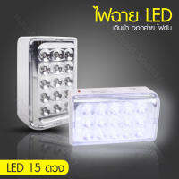 ไฟฉาย LED 15 ดวง โคมไฟ มีแบตเตอรี่ในตัว ปรับได้ 2 ระดับ รุ่น TNS-15