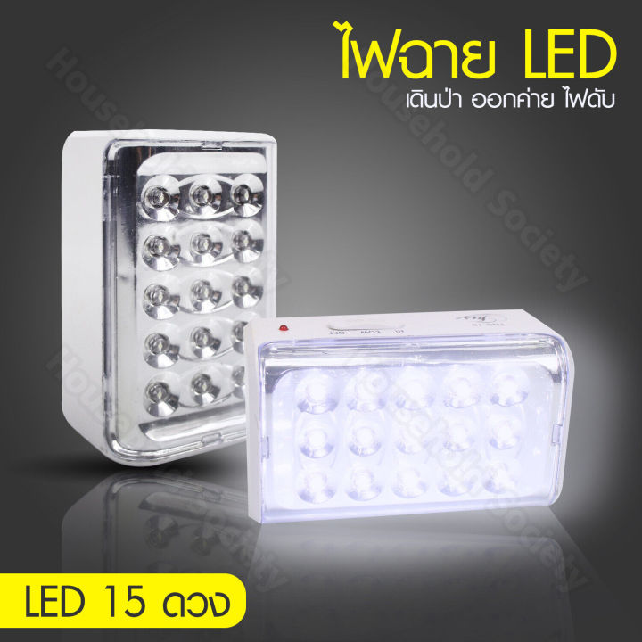 ไฟฉาย-led-15-ดวง-โคมไฟ-มีแบตเตอรี่ในตัว-ปรับได้-2-ระดับ-รุ่น-tns-15