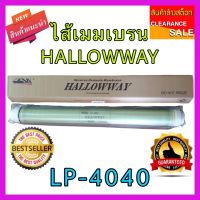 ไส้เมมเบรน HALLOWWAY MEMBRANES รุ่น LP-4040