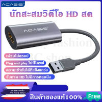 ACASIS USB 2.0 HDMI มินิการ์ดจับภาพวิดีโอ 1080P วิดีโอ Grabber กล่องบันทึกสำหรับสวิตช์/PS4/xbox/NS HD กล้องบันทึกสตรีมมิ่งที่ถ่ายทอดสด ⚡️ส่งจากไทย⚡️