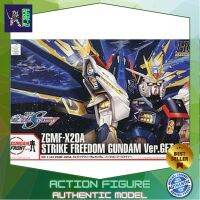 Bandai HG Strike Freedom Gundam Ver.GFT 4543112769503 (Plastic Model) โมเดลกันดั้ม โมเดลหุ่นยนต์ ตัวต่อกันดั้ม หุ่นยนต์กันดั้ม ทำสีเพิ่มเติมได้ Gunpla กันพลา กันดั้ม ของเล่น สะสม Gunpla Party