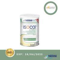 [ส่งเร็วพิเศษ!] มีคูปองส่งฟรี) Isocal ไอโซคาล อาหารเสริมไอโซคาล 850 กรัม(1กระป๋อง)