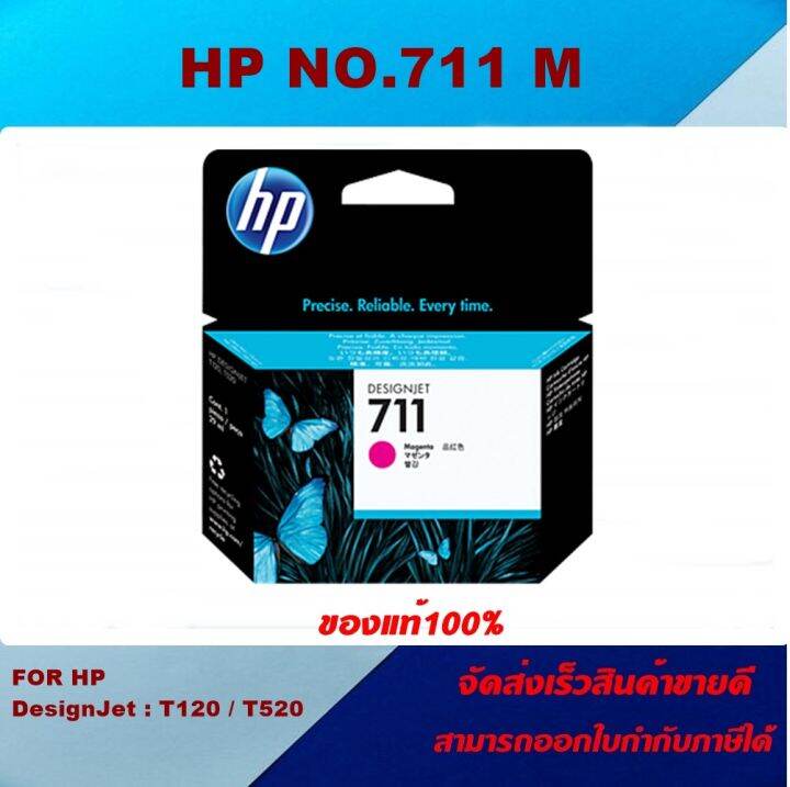 ตลับหมึกอิงค์เจ็ท-hp-no-711-bk-c-m-y-original-ของแท้100-ราคาพิเศษ-for-hp-designjet-t120-t520-t125-t130-t525-t530