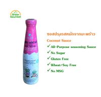 Seasons ซอสปรุงรสหมักจากมะพร้าว 250 ml. (Multi-Purpose Coconut Sauce 250 ml.) ซอสปรุงรสอเนกประสงค์ Gluten Free, Soy/Wheat Free ปลอดสารปรุงแต่ง โซเดียมต่ำ