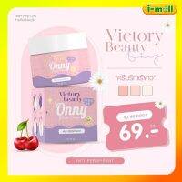 (พร้อมส่ง)ครีมรักแร้แม่แพท ออนนี่ 5 กรัม Onny white cream แก้ จุดดดำา ด้าน ข้อ ศอก ซอกขาหนีบ เข่า คอพับ หลังคอ