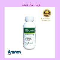 Amway Nutriplant AG แอมเวย์ นิวทริแพลนท์ เอจี เร่งการเจริญเติบโต ปุ๋ยเคมีเสริมการเจริญเติบโตสูตรชีวภาพ ฉีดพ่นทางใบ ขนาด 100 มิลลิลิตร