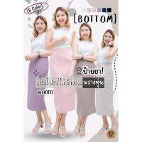 VIRIS ZAMARA 94935 Emrys Skirt (กระโปรง)