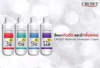 Cruset Platinum Developer Cream 500 ml. 3% 6% 9% 12% กลิ่นไม่ฉุน ใช้ผสมกับสีหรือผงฟอก ***สำหรับร้านซาลอน***