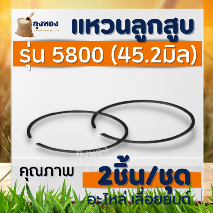 ลูกสูบ-2-แหวน-5200-5800-ตัวเลือก-ลูกสูบ-แหวนลูกสูบ-45-มิล-และ-45-2-มิล-อะไหล่เลื่อยยนต์