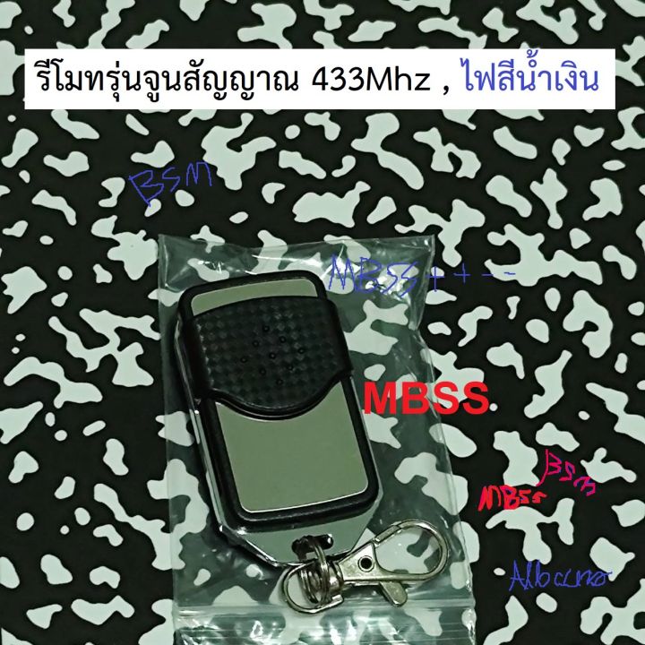 รีโมท-hcs301-ประตูรั้วรีโมท-รีโมทประตูไฟฟ้า-433mhz-รุ่นไฟled-สีฟ้า