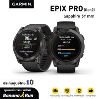 Garmin Epix Pro (Gen 2) Sapphire 51 mm [รับประกันศูนย์ไทย 1 ปี] Bananarun