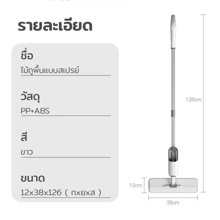 spray-mop-ไม้ถูพื้นแบบสเปรย์-หมุนได้-360-องศา-ไม้ถูพื้น-พร้อมผ้าม๊อบ