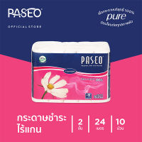 Paseo พาซิโอ กระดาษทิชชู่ไร้แกน 10 ม้วน