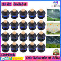 20 pcs 1/2 \Micro สปริงเกลอร์รดน้ำปรับสีเขียว Dripper หัวฉีดพลาสติกเกษตรประหยัดน้ำเครื่องมือชลประทานแบบพกพา