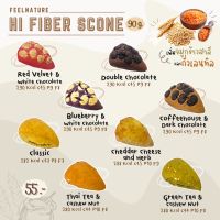 Feelnature Hi Fiber Scone สโคนไฟเบอร์สูง90g l ขนมคลีน l ขนมเพื่อสุขภาพ l ขนมสุขภาพ l อาหารคลีน l ขายปลีก