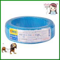 สายไฟ THW IEC01 BCC 1x1.5 ตร.มม. 100 ม. สีฟ้าELECTRICWIRE THW IEC01 BCC 1x1.5SQ.MM 100M BLUE **หมดแล้วหมดเลย**