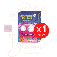 (ส่งฟรี) Swiss Energy Lollipops 1 กล่อง อมยิ้มวิตามินเสริมภูมิคุ้มกันสำหรับเด็ก มีให้เลือก2 รส ส้มและสตอเบอร์รี่ (1 กล่อง 10 ชิ้น)