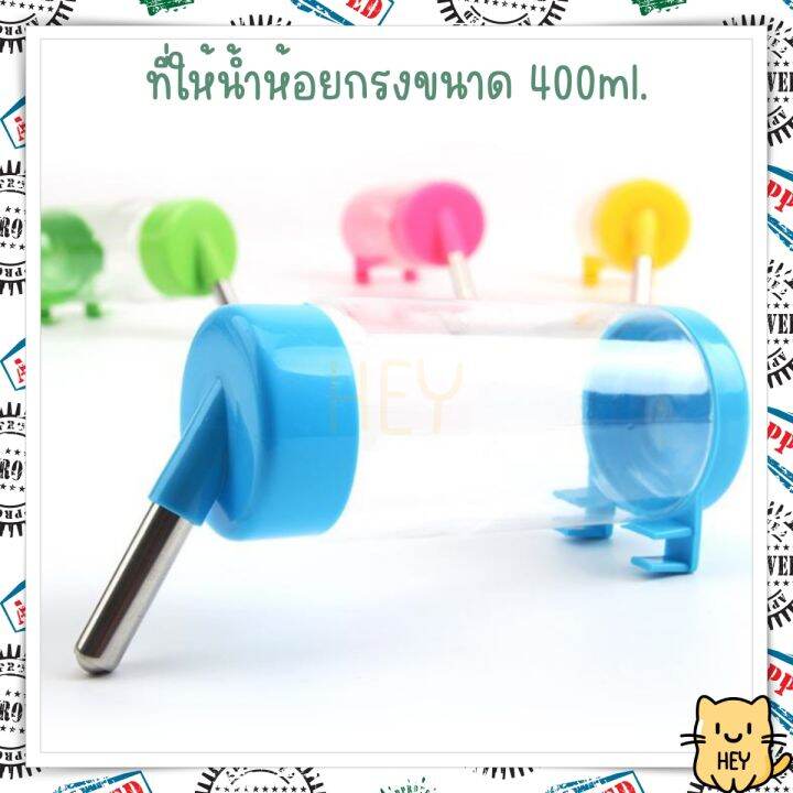 water-dispenser-แบบห้อยกรง-ประหยัด-ขนาด-400-500มล-ที่ให้น้ำติดกรง-ที่ให้น้ำสัตว์เลี้ยง-สุนัข-หมา-แมว-กระต่าย