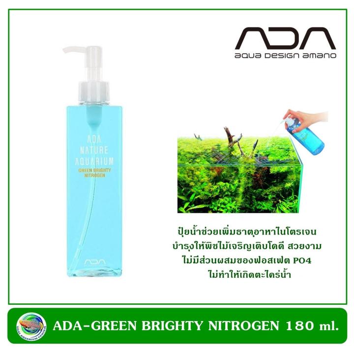 ada-green-brighty-nitrogen-180-ml-ปุ๋ยน้ำเพิ่มธาตุเหล็กให้กับไม้น้ำ-ลดการซีดจางของใบ