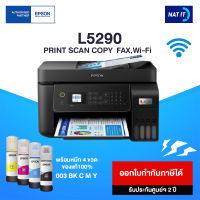 Epson L5290 Wi-Fi All-in-One Ink Tank Printer เครื่องใหม่ประกันศูนย์ พร้อมหมึก 4 ขวด ของแท้100%