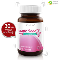 VISTRA Grape Seed Extract 60 mg วิสทร้า ผลิตภัณฑ์อาหารเสริม สารสกัดจากเมล็ดองุ่น (30เม็ด)