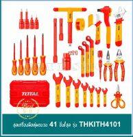 ชุดเครื่องมือหุ้มฉนวน 41 ชิ้นชุด TOTAL รุ่น THKITH4101 ( 41 pcs Insulated Tools Set )