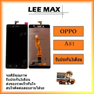 LCD Display จอ+ทัช OPPO mirror A51