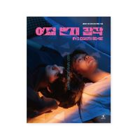 The Eighth Sense Photo Essay Korean Picture Essay Korean Drama Essay
