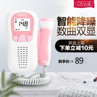 Kefu Fetal Heart Monitor Pregnant Household Special Monitor Doppler Fetal Sound Measuring Fetal Movement Trend 0 Radiation