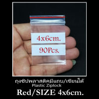 ถุงใสอย่างดี 4x6 ซม. 1 เซตมี 90 ใบ ถุงใสแถบแดง เขียนหน้าถุงได้ มีซิปล็อค เหมาะสำหรับเก็บของมีค่า ใส่ของต่างๆ