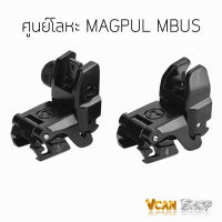 MAGPUL MBUS ศูนย์ ศูนย์เล็ง ศูนย์หน้า-หลัง แบบโลหะ