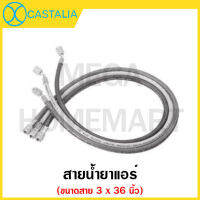 CASTALIA สายน้ำ ยาแอร์ ขนาด 3x36 นิ้ว รุ่น CA-336-RYG