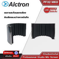 Alctron PF32 MKII อุปกรณ์ป้องกันเสียงสะท้อน  Studio Mic Screenช่วยการซับเสียงระหว่างการบันทึกเสียงจากไมโครโฟน ของแท้?%