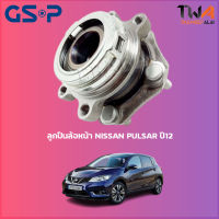 ลูกปืนล้อหน้า GSP ดุมล้อหน้า NISSAN PULSAR ปี12 (1ชิ้น) / 9329034