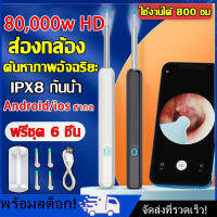 [Nimman] Smart Visual Ear Cleaner Stick ที่แคะหู ไม้แคะหูอัจฉริยะ การเชื่อมต่อWiFi HD Pixelมีไฟ ไม้แคะหู ไม้แคะหูมีกล้อง ชุดแคะหู