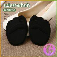 Thai Dee แผ่นรองจมูกเท้า รองพื้นรองเท้าครึ่งขนาด แผ่นรองฝ่าเท้า ส้นสูง half size insole