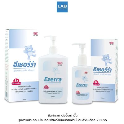 Ezerra extra gentle cleanser - อีเซอร์ร่า เจลอาบน้ำสูตรอ่อนโยน