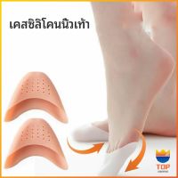 TOP ซิลิโคนถนอมปลายเท้า แผ่นปิดนิ้วเท้า ซิลิโคนบัลเล่ต์ รองเท้าส้นสูง silicone toe cover