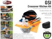 GSI Crossover Kitchen Kit#ชุดทำครัว 12 ชิ้นเก็บเล็กน้ำหนักเบา