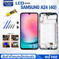 หน้าจอ samsung A24(4G) /ซัมซุงA24(4G) จอ oled จอ+ทัช Lcd Display screen touch หน้าจอ Display Touch A245F