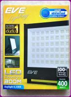 สินค้ามีประกัน EVE ความสว่างเต็มวัตต์ โคมฟลัดไลท์ สปอร์ตไลท์ ไฟฟ้า LED EVE 400W 36,000lm IP65 กันน้ำกันฝุ่น ใช้ภายนอกได้ แสงขาว รวมใบกำกับภาษี