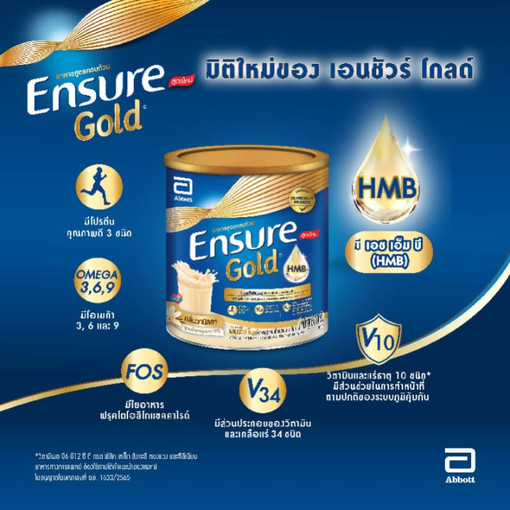 ใหม่-ensure-gold-400g-เอนชัวร์-อาหารทางการแพทย์-นมผง-สำหรับผู้ป่วย-ผู้สูงอายุ-รหัสสินค้าli0970pf