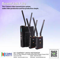 BeamLink-Lite ส่งวีดีโอไร้สาย 250 เมตร (สำหรับส่ง 2 กล้อง 1 ตัวรับ)