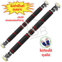 LANCAMP บาร์โหน ดึงข้อ    ออกกำลังกายติดประตู แบบไม่ต้องเจาะประตู Pullup Bar