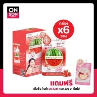 [กล่อง x6ซอง] ซิสต้าร์ วอเตอร์เมลอน บอดี้ ไวท์ โลชั่น Sistar Watermelon Body White Lotion 40 กรัม