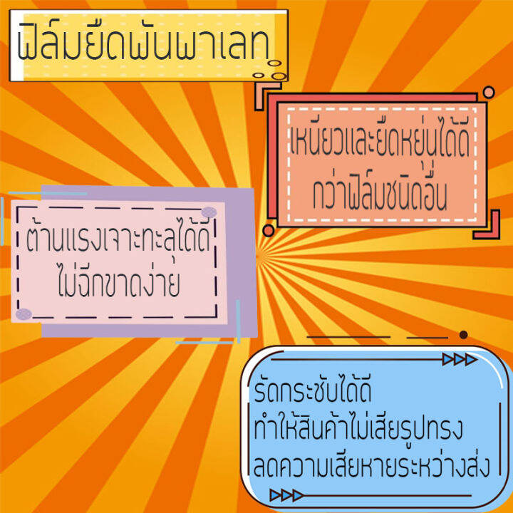 ฟิล์มยืด-ฟิล์มยืดพันพาเลท-17-mic-ยาว-200m-น้ำหนัก-1-4-kg-ฟิล์มห่อของ-ฟิล์มแรป-ฟิล์มห่อสินค้า-ฟิล์มกันรอย-หลากหลายสี